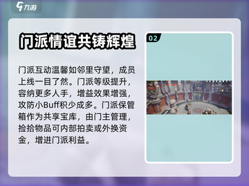 剑灵2🔥门派玩法大揭秘！新手必看👇截图3