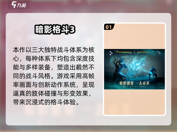 🔥2025超燃对打游戏排行🎮必玩推荐🔥截图2