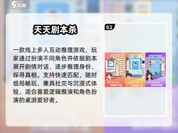 🔥2025最火团建游戏TOP榜💥截图3