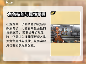 新月同行🔥角色专长大揭秘！玩家必看👇截图4