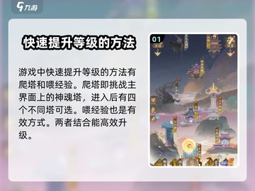 我自为道🔥等级飙升秘籍，快速提升🌟必看！截图2