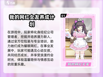 2025年必玩💥女友养成游戏🔥大全！截图2