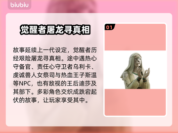 龙之信条2🔥：超出你想象的极致体验！截图2