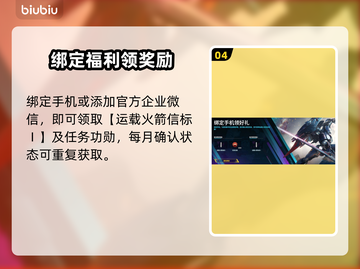 🎮解限机S0赛季奖励大揭秘！这些福利你绝对不能错过！截图5