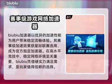 玩王者荣耀⚡不卡顿，用这款加速器就够了！截图2