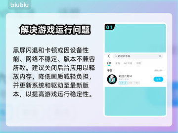 彩虹六号M黑屏闪退？❌卡顿解决办法来了！🔥截图2