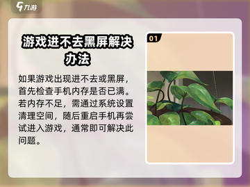 《倾听画语》进不去？❌一招解决游戏卡顿问题！🎮截图2
