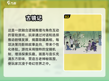 🔥2025必玩烧脑推理游戏🔥爆款清单来了！截图3