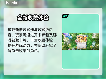 🔥宝可梦TCG Pocket新DLC伊布花园上线！✨截图3