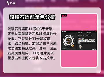 绝区零音擎图鉴💥《零》音擎全解析🔥截图3