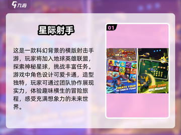 未来机甲射手手游🔥2025经典合集下载链接截图2