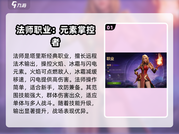 塔瑞斯世界🔥输出爆表！这个职业竟是最强💥截图2