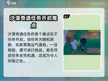 泡泡先锋沙漠奇遇🔥玩法攻略全流程解析！截图2