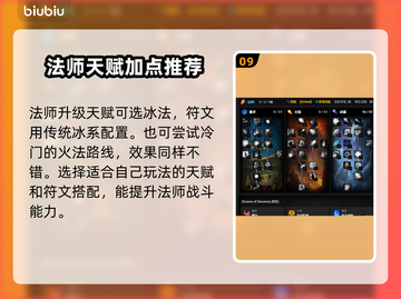 魔兽世界🔥探索赛季快速升级天赋推荐🚀截图10