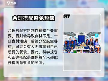 球球旅行记🔥新手必看！这样玩才不踩坑✨截图4