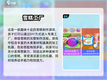 2025年最受欢迎✨免费儿童小游戏排行榜来啦！🎮截图6