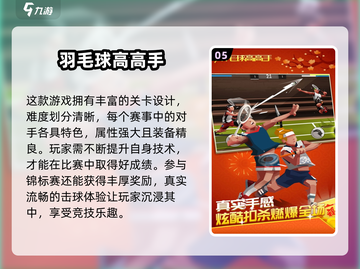 🔥2025最火田径游戏榜单💥玩到停不下来！🏃‍♂🎮截图6