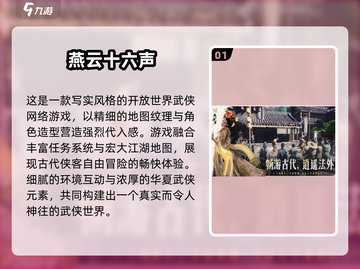 🔥2025武侠网游TOP榜！✨畅玩必收合集截图2