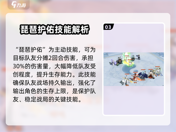 封神幻想世界🔥魔礼海技能强度解析来了！截图4