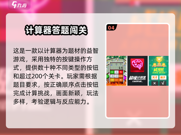 🔥2024最火答题闯关游戏TOP榜💥截图5