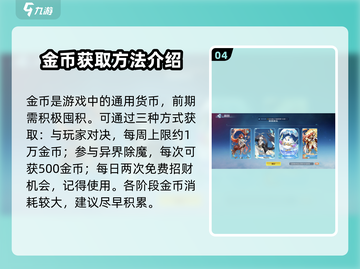 奥拉星手游🔥新手必看！玩转攻略全在这👇截图5