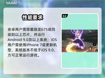 《境界刀鸣》配置曝光！🔥截图3