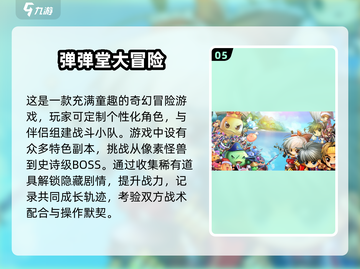 😍2025情侣网游推荐，超高可玩性等你来！截图6