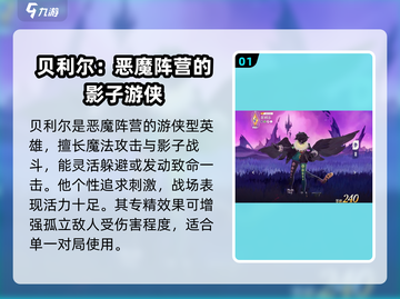 剑与远征2：贝利尔强度爆表🔥必备角色💎截图2