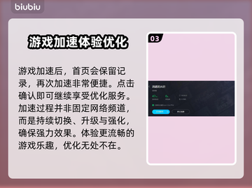 《消逝的光芒》闪退解决📖加速器推荐⚡截图4