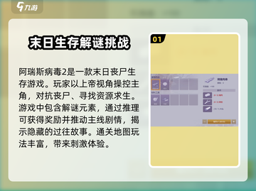 阿瑞斯病毒2💥最新中文免费版预约地址🔥截图2