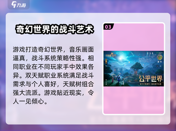 塔瑞斯世界🔥公测时间曝光，快来抢先看！🎮截图4