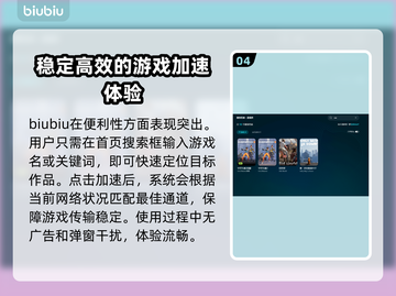 守望先锋2掉帧闪退？用这个加速器立马解决！💥🔥截图5