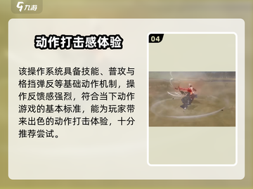 《境界刀鸣》操作系统曝光！💥🎮截图5