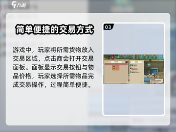 了不起的修仙模拟器🔥教你快速建造交易区，轻松实现修仙致富！截图4