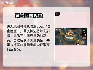 元气骑士前传隐藏地图㊙速进攻略🎮截图3