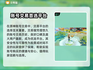 原神买号平台推荐💥原神玩家必看！👇截图2