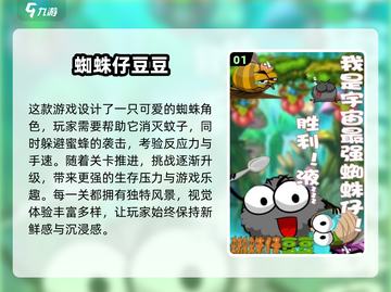🔥2025最火蜘蛛游戏榜单！🎮截图2