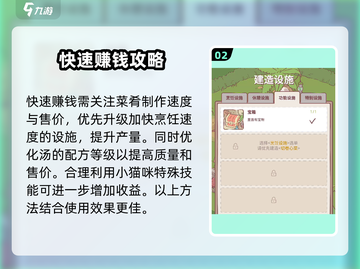 猫咪和汤🔥快速赚钱攻略，躺赚不是梦！🐱截图3
