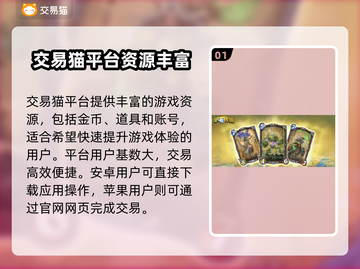 🔥炉石金币号交易秘籍！速来解锁💎截图2
