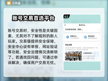 圣魂纷争账号交易平台推荐💥安全可靠🔥截图3