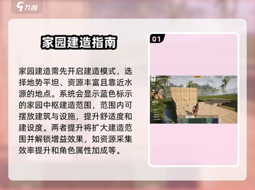 荒野起源🔥家园建造攻略，玩转建造玩法！截图2