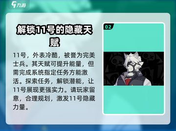 绝区零🔥必培养角色大揭秘！新手必看💥截图3