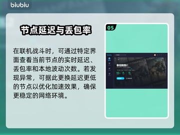 泰坦陨落2⚡加速神器推荐，流畅玩转必备！截图6