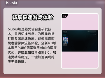 🎮FF14登录闪退？加速器推荐看这里！截图3