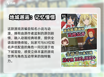 🔥2025必玩！超火爆二次元游戏合集🎉截图6
