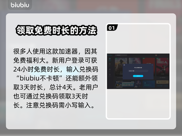 免费好用加速器分享，玩游戏不卡顿⚡截图2