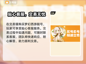 🎮梦幻西游靓号价格大揭秘！速看交易平台推荐截图5
