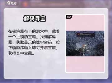 代号56🔥石碑任务速通攻略截图3