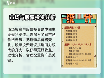 游戏名《土豪养成记》🔥新手必看！玩法规则全揭秘💎截图5