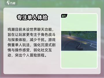 🎮鸣潮竟无世界频道？玩家炸锅了！截图2